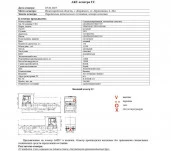Специализированный, автомобиль - самосвал SHACMAN SX33186V366, 2022, Идентификационный номер: LZGJX4Z65NX027197, принадлежащий Продавцу на праве собственности, что подтверждается Договором купли-продажи № ОВ/Ф-87172-10-01-С-01 от 10.10.2022 г.